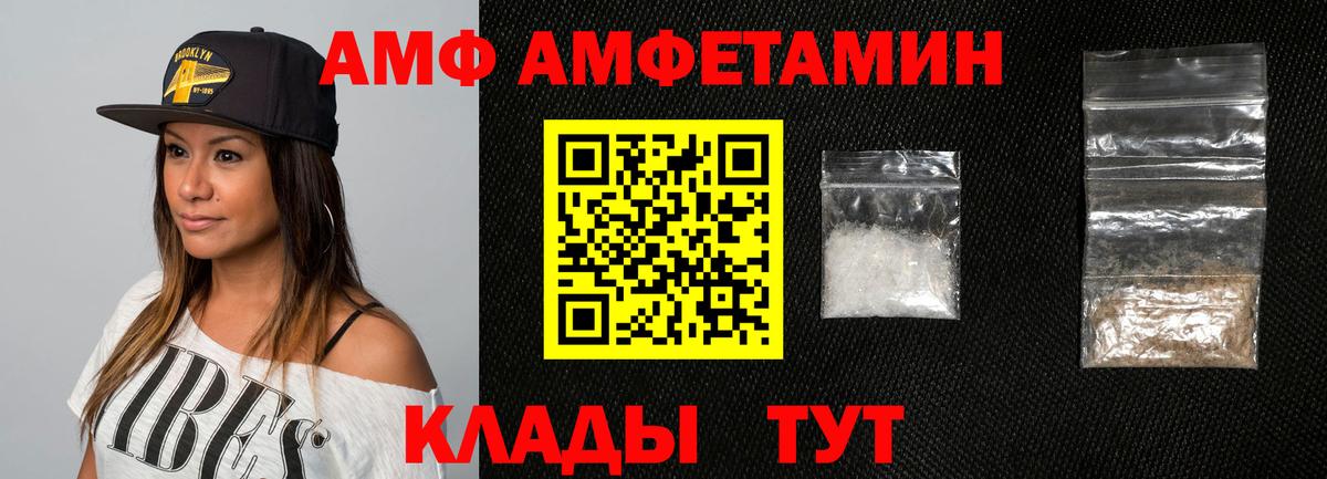 Amphetamine 98%  Вход с VPN  АМФЕТАМИН  Аргун  АМФ 
