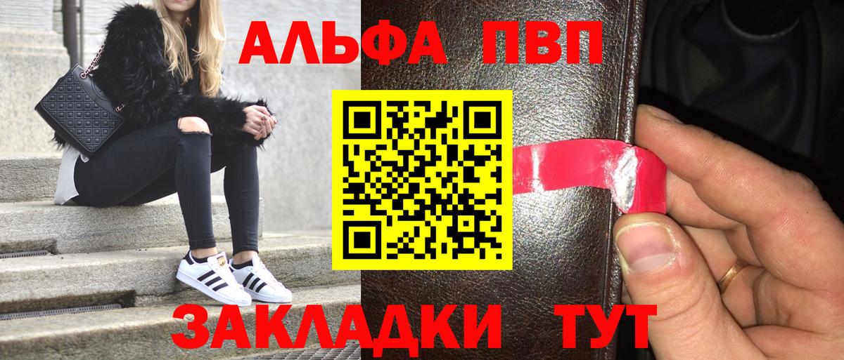 Alfa_PVP мука Аргун