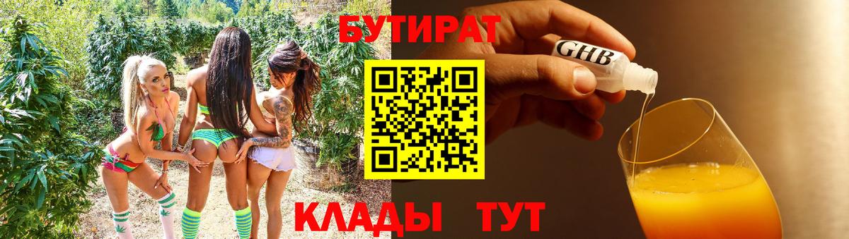 Аргун  Бутират бутандиол  Вход с VPN 