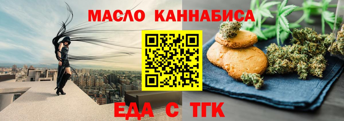 Cannafood конопля  Аргун 