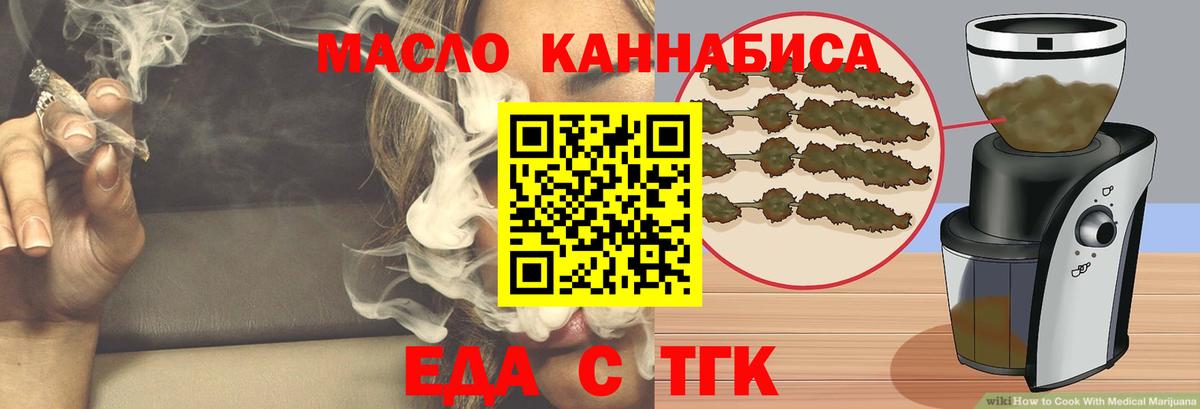 Аргун  Cannafood марихуана  Вход с VPN 