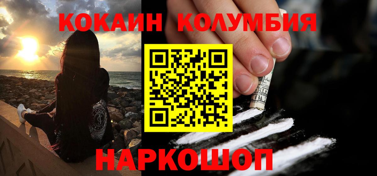 Cocaine Перу Аргун