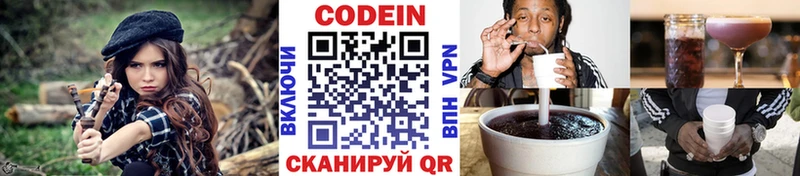 Кодеиновый сироп Lean Purple Drank  как найти наркотики  Аргун 
