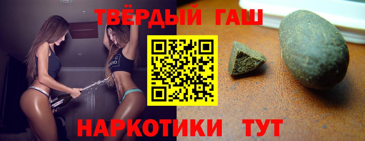 ГАШИШ хэш  Вход с VPN  Гашиш  Аргун  что такое   ГАШ индика сатива 