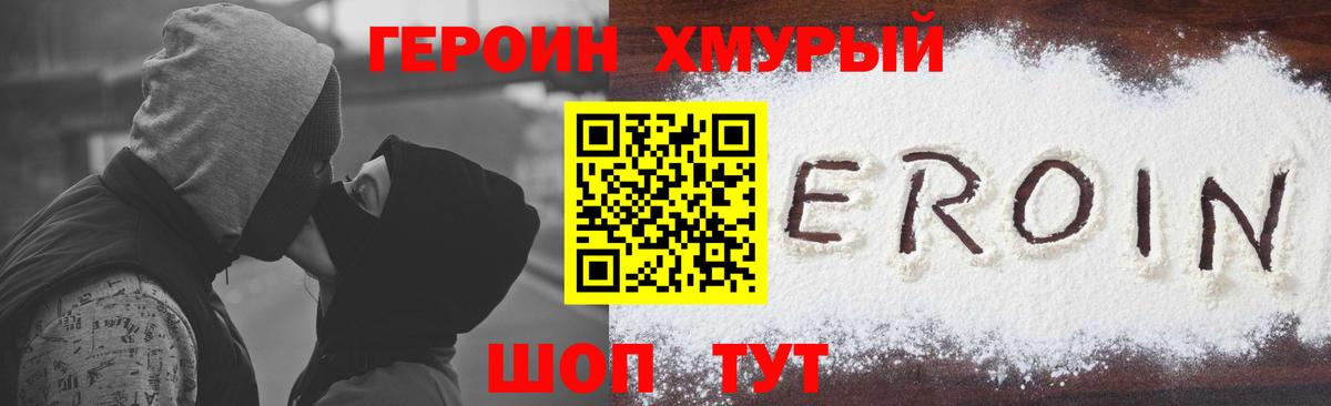 ГЕРОИН  Аргун  ГЕРОИН афганец 