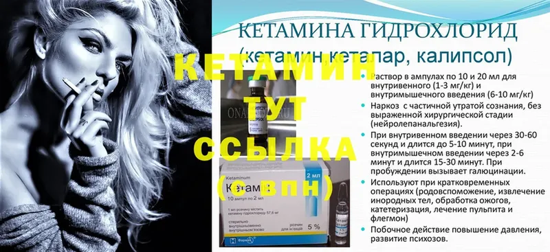 Кетамин ketamine  продажа наркотиков  Аргун 