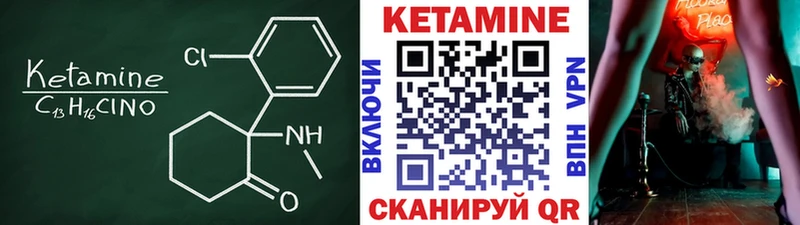 КЕТАМИН ketamine  Аргун 