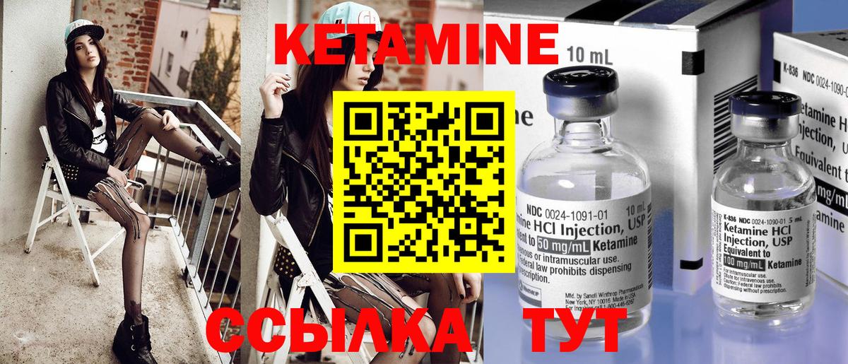 КЕТАМИН VHQ  даркнет Telegram  КЕТАМИН VHQ  Аргун  Вход с VPN 
