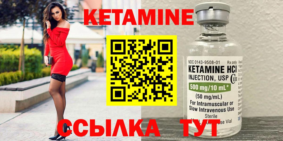 Кетамин VHQ Аргун