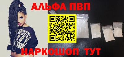 таблы Апшеронск