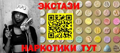 ECSTASY Апшеронск