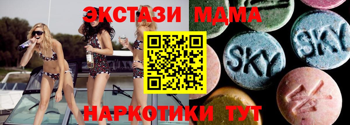 МДМА  MDMA VHQ  Вход с VPN  Аргун  MDMA кристаллы 