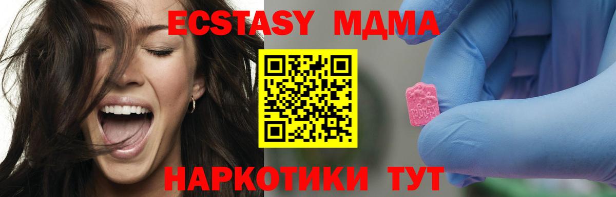 МДМА crystal  МДМА  Аргун  MDMA Molly 