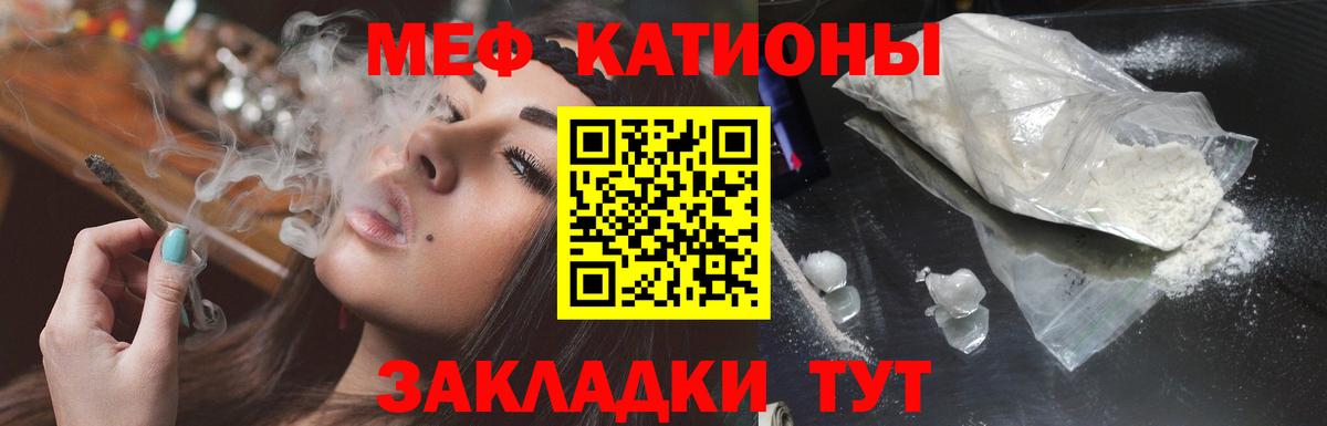 Меф кристаллы Аргун