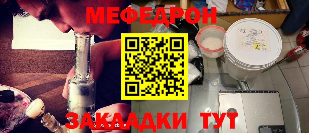 МЕФ мука Аргун