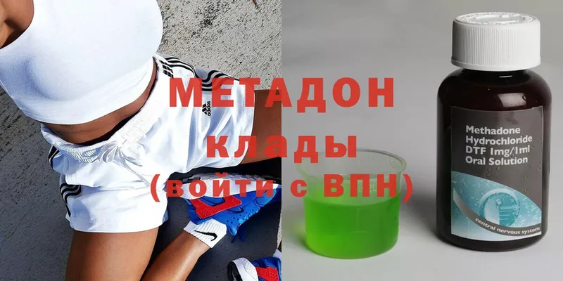 Метадон methadone  Аргун 