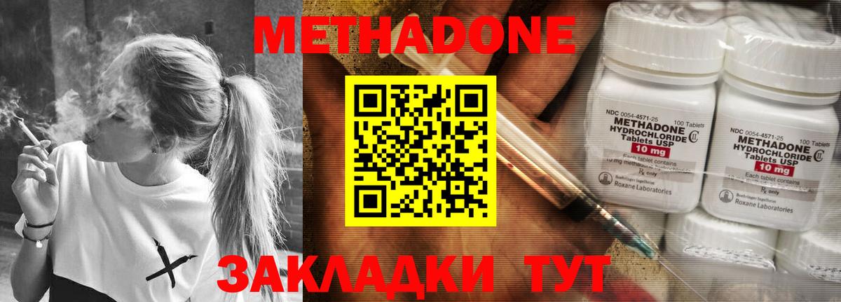 МЕТАДОН кристалл  Метадон VHQ  кракен рабочий сайт  Аргун  Вход с VPN 