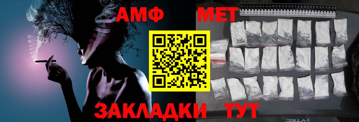 МЕТАМФЕТАМИН мет  МЕТАМФЕТАМИН мет  Вход с VPN  Первитин  Аргун 