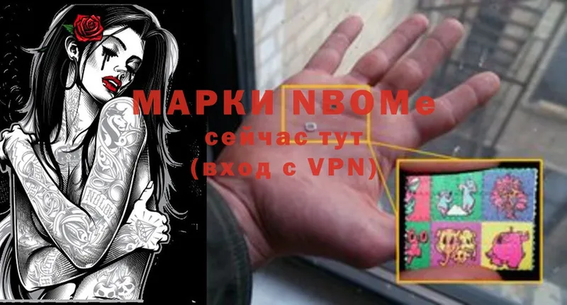 Марки NBOMe 1500мкг  omg как войти  Аргун 