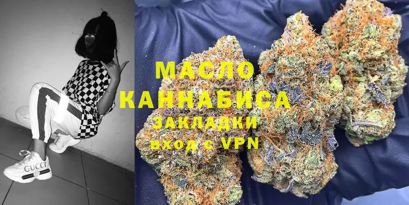 наркота  Аргун  Дистиллят ТГК гашишное масло 