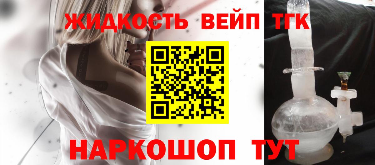 Дистиллят ТГК гашишное масло Аргун